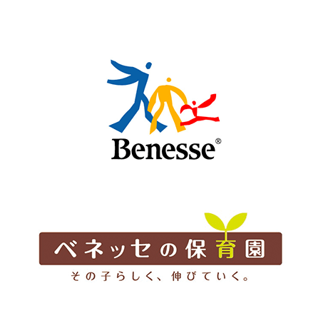 ベネッセ保育園の学習サイト